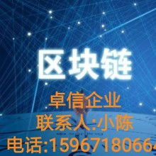 杭州卓信信息咨詢(xún)企業(yè) 一站式企業(yè)信息咨詢(xún)解決方案供應(yīng)者